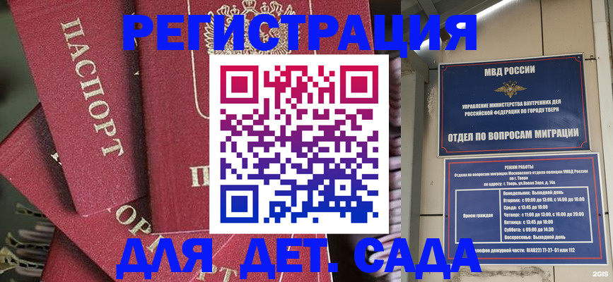 временная прописка в Новоалександровске