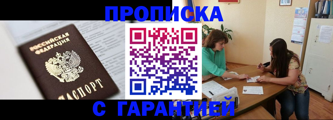 временная регистрация недорого в Новоалександровске