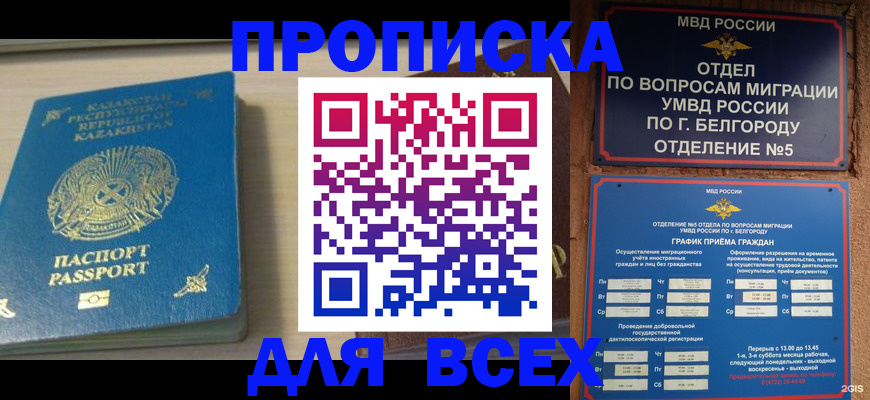 временная регистрация законно в Новоалександровске