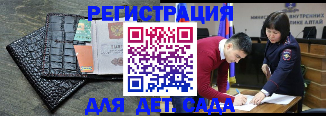 временная регистрация для школы в Новоалександровске