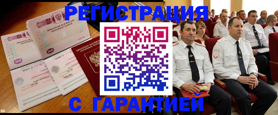 прописка ребенка в Новоалександровске